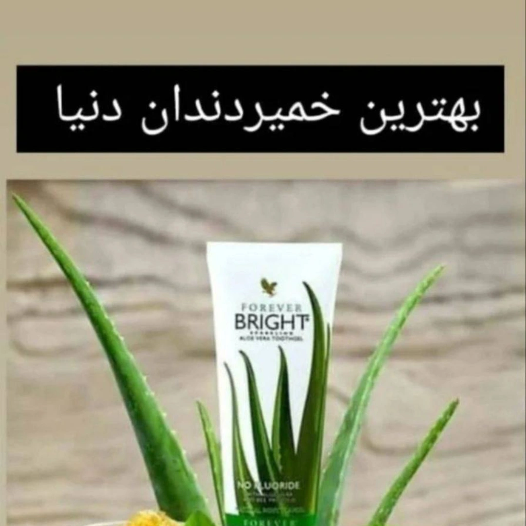 خمیردندان فوراور